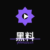 黑料
